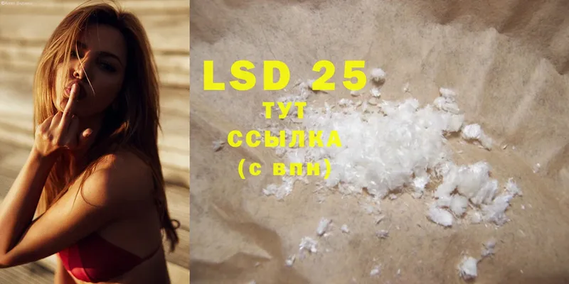 LSD-25 экстази ecstasy  Володарск 