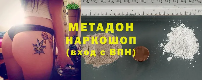 Метадон methadone  это состав  Володарск  наркота 